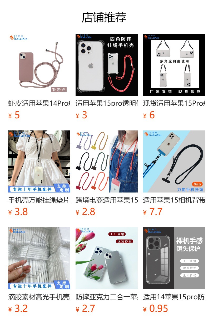 预览状态下无法点击,发布后,可点击跳转到对应的商品页面