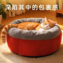 猫窝冬季保暖狗窝宠物窝垫子四季通用幼猫猫窝品中小型犬猫狗床垫