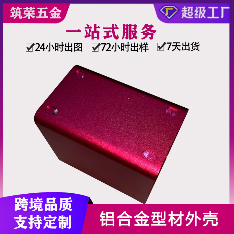 深圳厂家面板喷砂氧化外壳控制面板不锈钢标牌铝壳五金冲压件加工