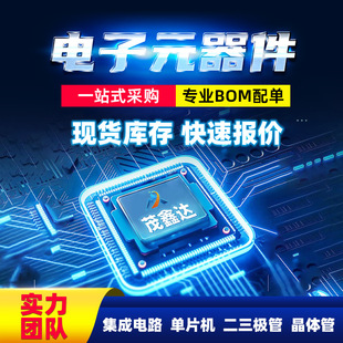 ���Ԫ������� �����O��ICоƬ�����ݼ����·һվʽBOM������