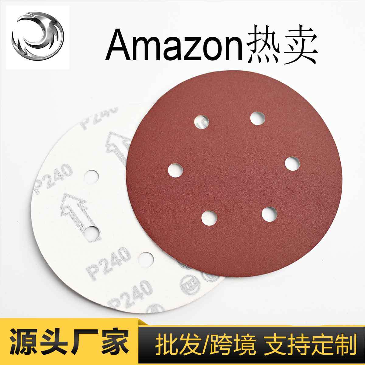 跨境电商热销红砂6寸6孔40/60/80/100/180目植绒圆盘砂自粘植绒片