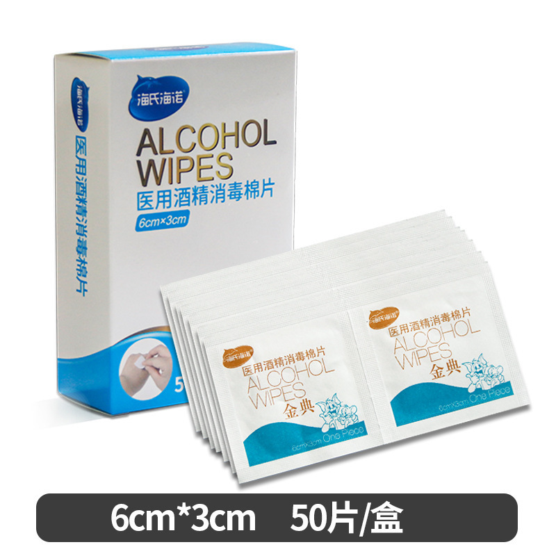 海氏海诺使い捨てアルコール消毒綿片12cm * 12cm傷口洗浄品消毒アルコール綿巾|undefined