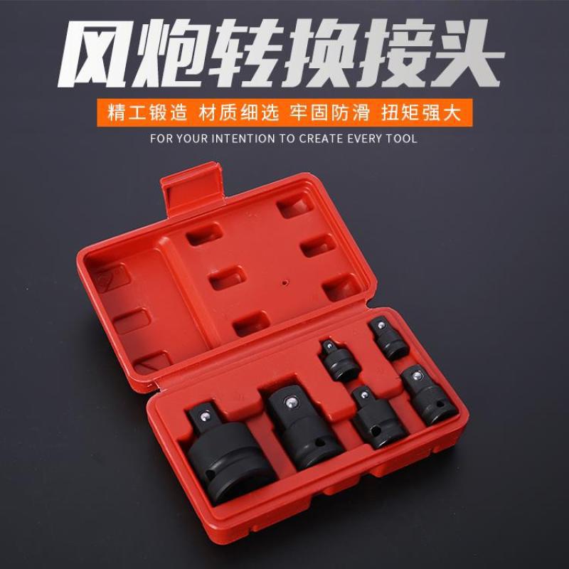 电动扳手转换头 电扳手电钻转接头万能 套筒转换接头风炮转换