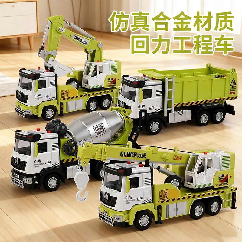 Alloy Engineering Toy Car Kidsren's Transporter Dump Truck Mixer Truck Excavator Tank Truck Artificial Dump Truck Model