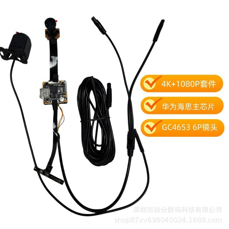 华为海思Hi3516超清4K电动摩托汽车行车记录仪diy半成品套料