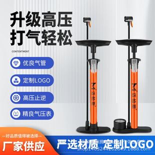 Factory Customized High-Pressure Pump Portable Bicycle Basketball Car Inflatable Pump Foreign Trade Cross-Border Foot Pump