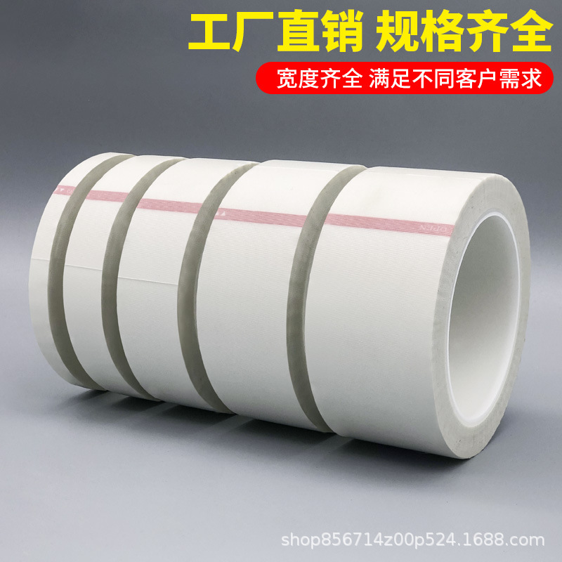 白色玻璃布胶带耐高温绝缘马达电机变压器锂电池安装固定捆扎