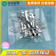 定做金属贴纸不干胶商标贴电铸镍标牌铭牌LOGO金属镍标签定制厂家