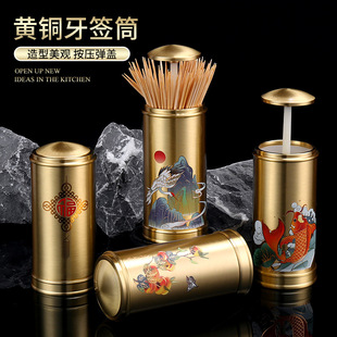 Push-type pure brass toothpick can Restaurant household portable high-end automatic toothpick box storage light luxury Chinese style