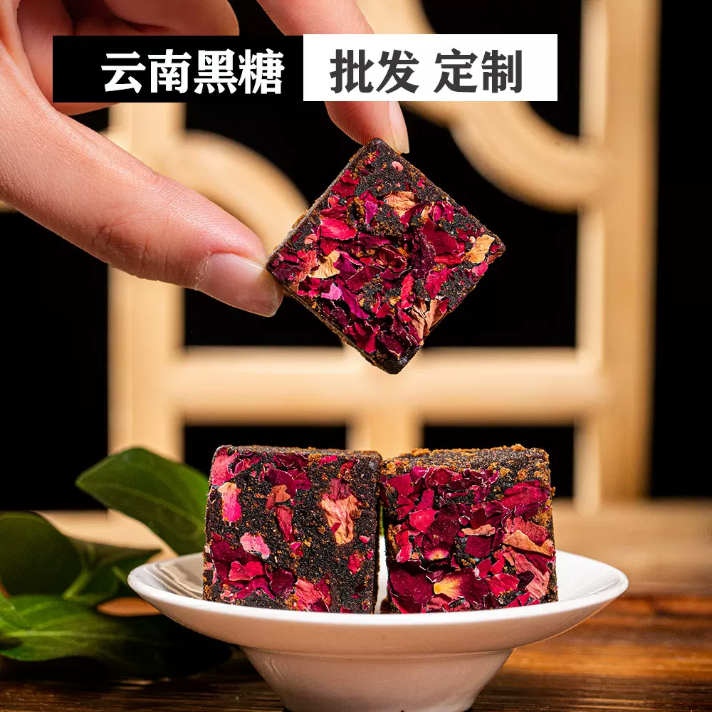 【定制】云南黑糖红糖块手工黑糖罐装姜茶云南特产蔗糖贴牌代工