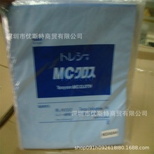 东*丽喜进口无尘布MC 超细微纤维无尘布 24*24CM 10片/包 10包/盒