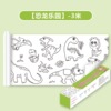 Dinosaur Paradise [3 m]]