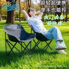 户外折叠椅子露营野餐月亮椅便携休闲折叠床旅行折叠椅午休折叠床