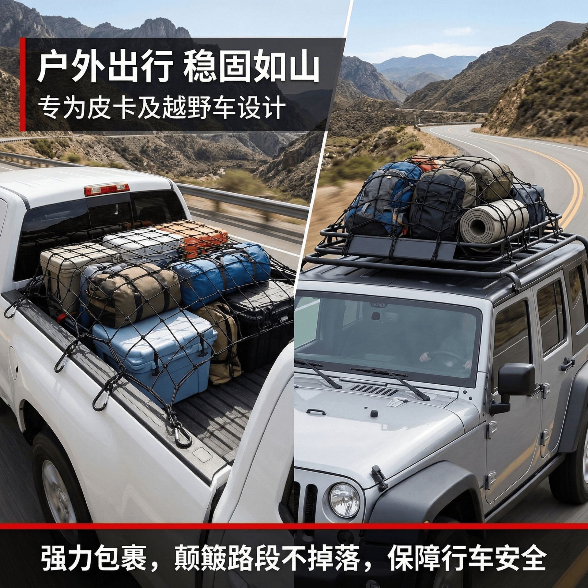 Car Roof Luggage Net Pickup Truck Net Bag 120*180cm 4*6 Feet Handbag Strong Metal Carabiner