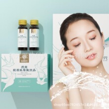 燕窝胶原蛋白口服液饮品活性肽小分子胶原蛋白粉OEM贴牌代加工厂
