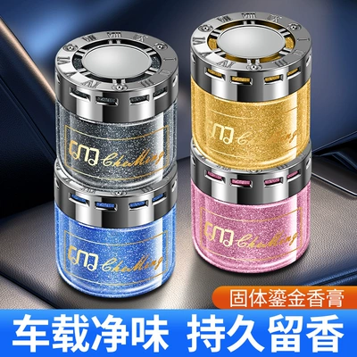 car high-end accessories in addition | Car Perfume Aromatherapy