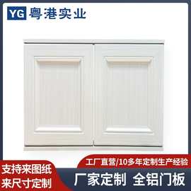 江门全铝家具工厂订造石头橱柜专用铝合金门板带外框全铝门板