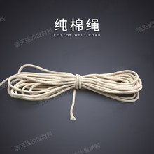 3mm-6mm包芯棉绳编织绳捆绑绳束口抽绳 手提绳滚边绳
