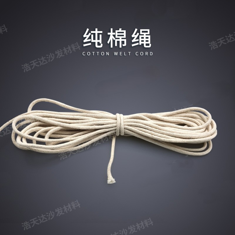 3mm-6mm包芯棉绳编织绳捆绑绳束口抽绳 手提绳滚边绳