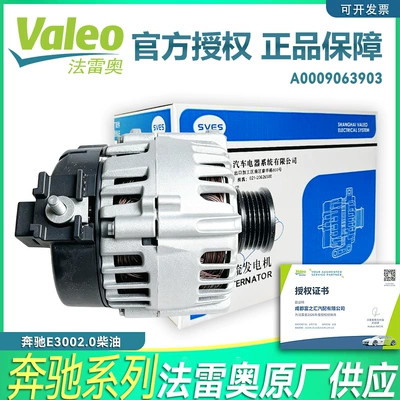 A0009063903 Valeo automotive generator assembly EG20S013 is suitable for Mercedes-Benz E300 2.0 diesel