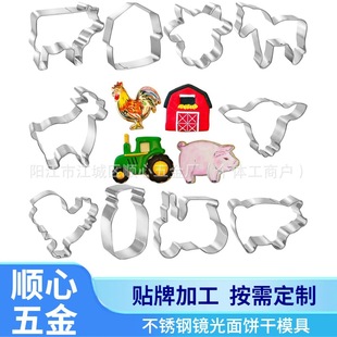 Factory Direct Sales Cookie Mold Stainless Steel 3D Creative Animal Cookie Mold Cake Mold Kitchen Baking Tool