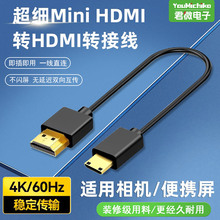 迷你新款miniHDMI超细极细短线OD4.2mm高清线A-C连接线4k*2k长线