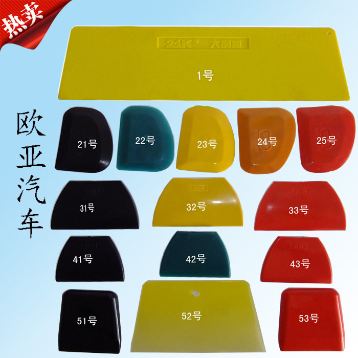 汽车原子灰刮板 腻子刮刀多功能橡胶皮油灰刀 油漆批灰腻子圆工具