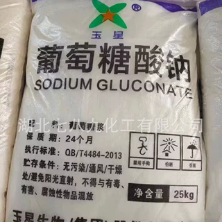 工业级葡萄糖酸钠 单包可售 食品级葡萄糖酸钠 小量可发 葡萄糖