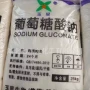 工业级葡萄糖酸钠