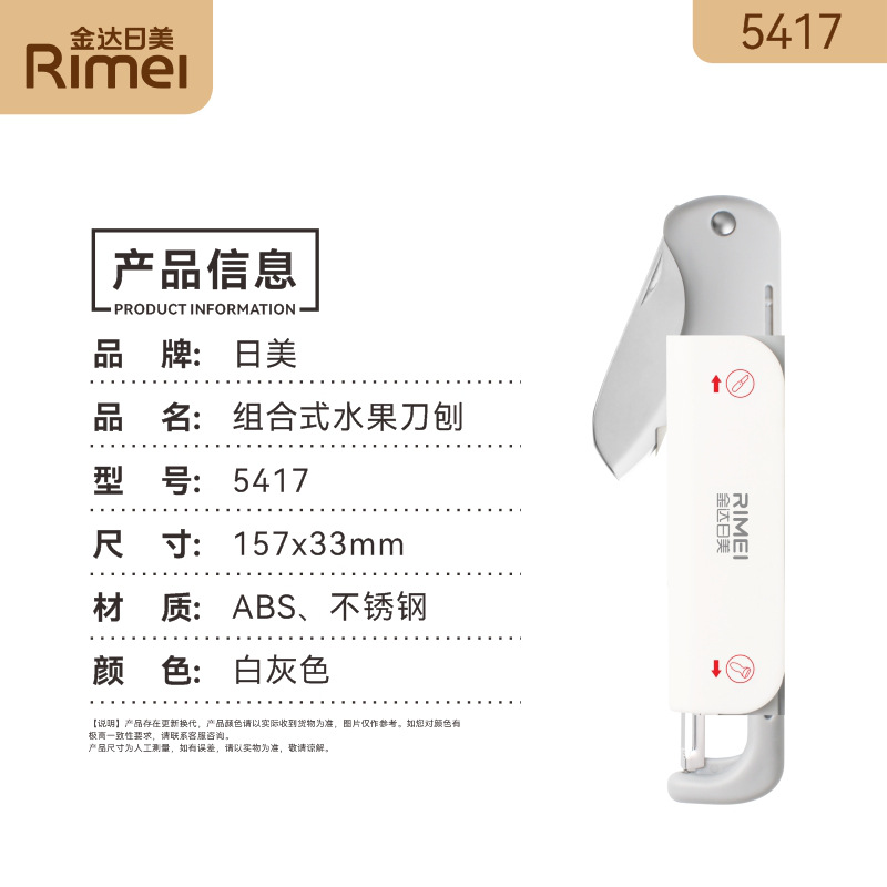 Japanese and American 5417 fruit knife 6975092652960