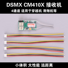 CM410X 4ͨ�����ı�΢�ͽ���DSM2 DSMX���ջ�PPM JST R415X��Խ��