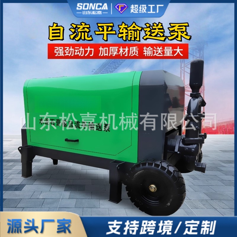 Bomba de transporte de hormigón espumoso ligero para mezclar y transportar completamente automáticamente máquina de espuma de cemento industrial