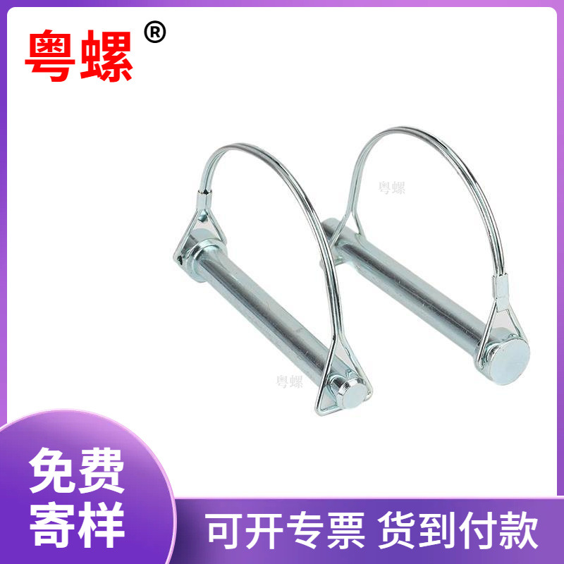 厂家碳钢蓝白锌D型销d形锁销销卡簧销方形挖机插销国标大全销