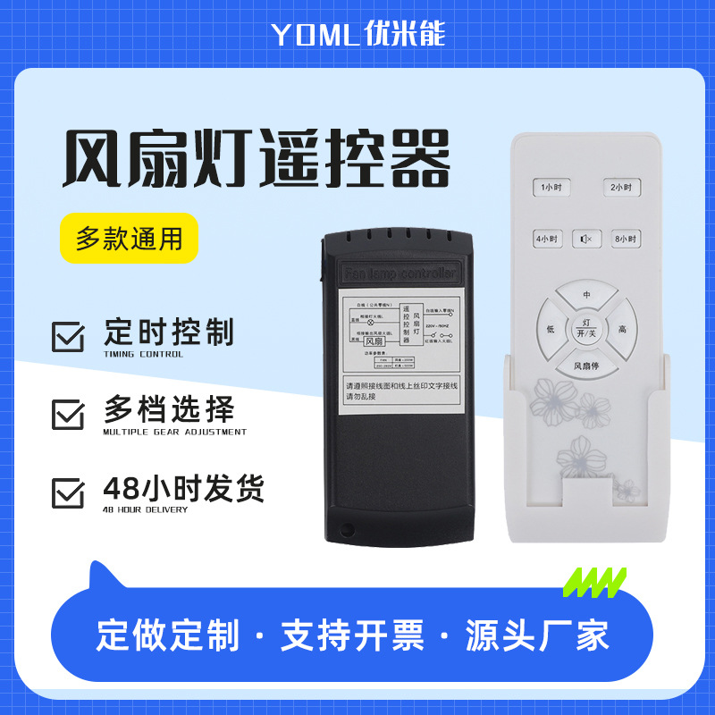 Luz del ventilador de techo del hogar control remoto interruptor de sincronización controlador de la lámpara remoto inalámbrico controlador de luz del ventilador invisible