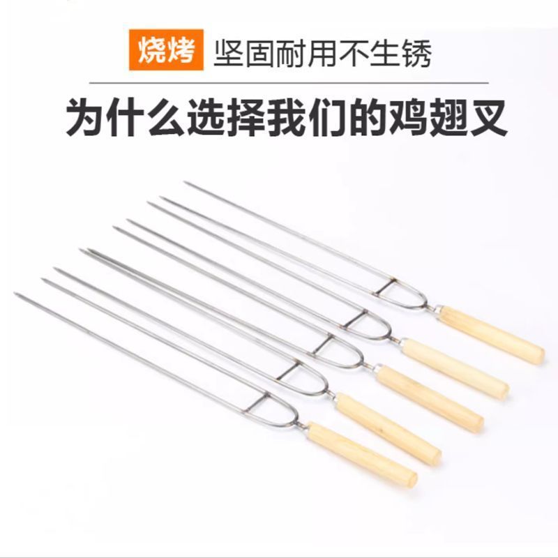 烧烤签子不锈钢U型烤肉鸡翅叉加厚加粗木柄家用商用烤针烧烤工具|undefined