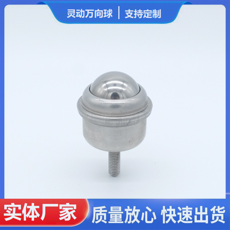 CY-40F万向球 承载 主球40 整体车制 万向轴承 钢球轮