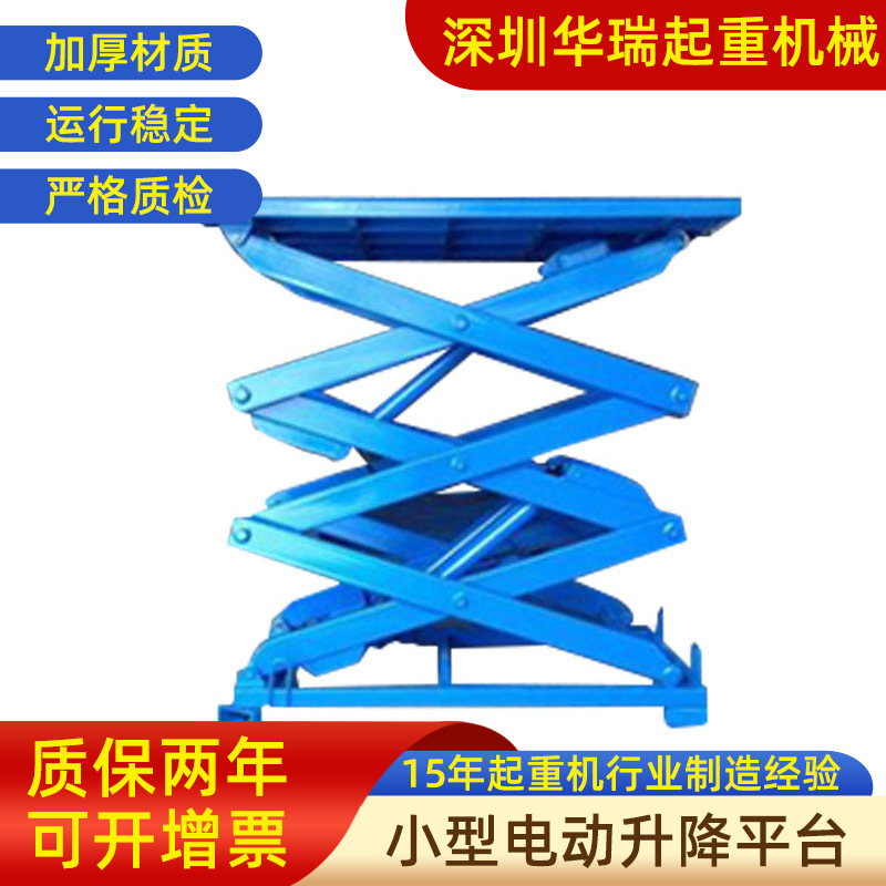 厂家供应标准升降平台 小型升降平台 起重装卸设备货梯电动