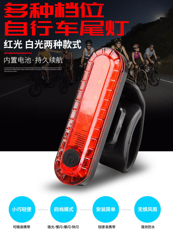 056自行车尾灯户外骑行USB充电防水夜骑高亮安全警示灯山地车配件|undefined