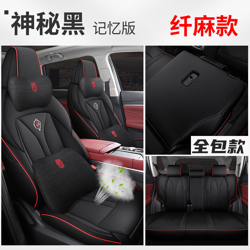 ZFL 창안 CS75PLUS 뒷좌석 풀 커버 메모리 버전 미스터리 블랙