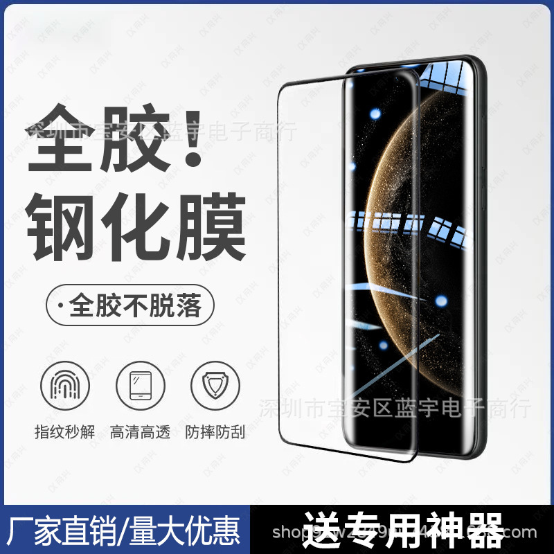 For Huawei mate70pro Tempered Film Full Adhesive P60 Anti-Peep P50pro Mobile Phone Film UVP40 Curved Surface Screen P30