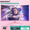 Fuchsia LCD display, 32 inch, 75Hz, official flagship store
