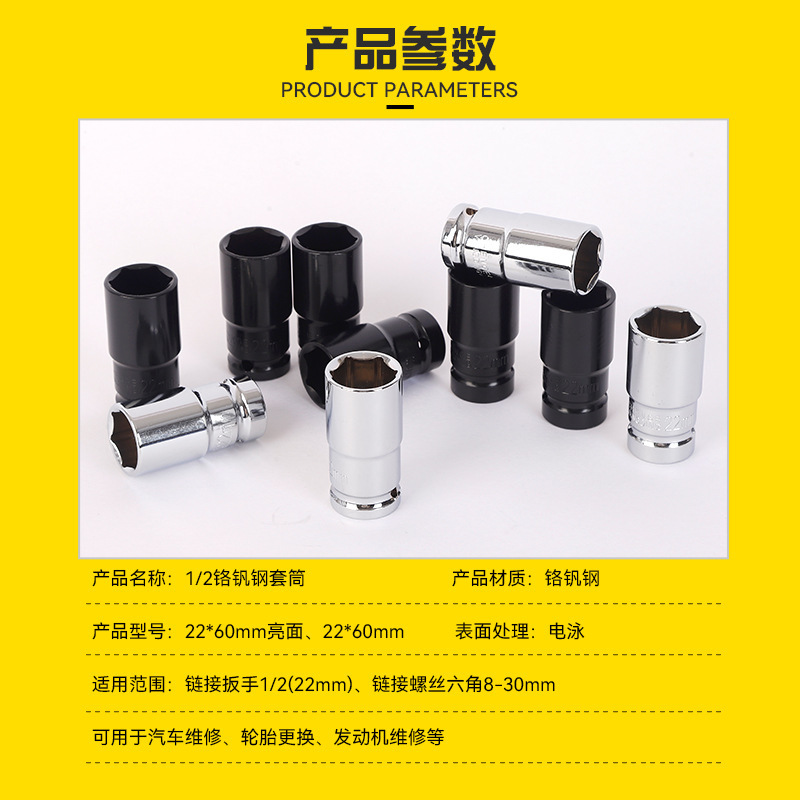 1/2 電動レンチ 12.5 ソケットメーカー卸売六角 22*60 シェルフソケットバナジウム鋼ソケット在庫あり|undefined