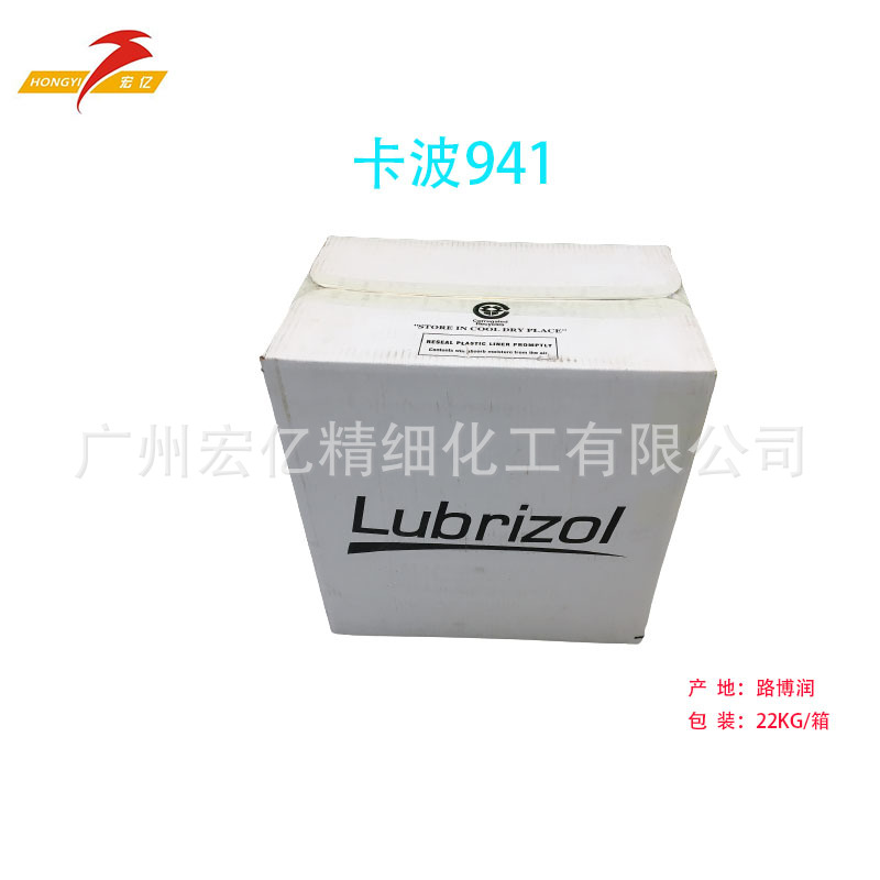 美国路博润卡波姆941悬浮剂稳定剂低粘 高透明 免洗洗手液增稠 剂