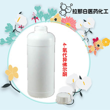 茶香酮 4-氧代异佛尔酮 大量供应 4-氧代异氟尔酮 1125-21-9