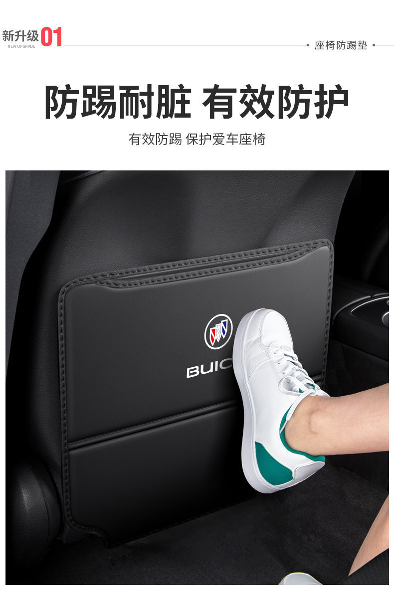 Suitable for Buick Envision Rear Seat Anti-kick Pad S Car Rear Seat Decoration PLUS Car Interior Anti-kick