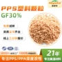 阻燃部件工程定制聚苯硫醚