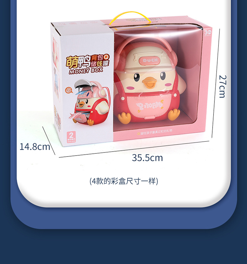 小鸡存钱罐_18.jpg