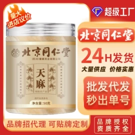 代用/养生茶;其他药食同源;运动营养食品