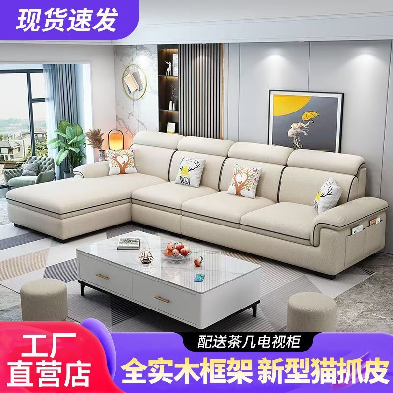 2025款沙发现代简约客厅布艺沙发大小户型公寓组合猫爪科技布沙发|undefined
