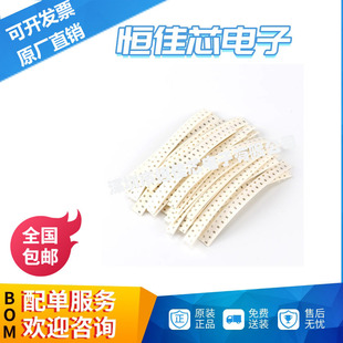 Electronic components in stock with single 0603 patch capacitor package (3.9 pF-22uF)25 kinds of total 500